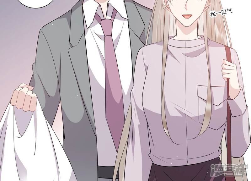 《恋分攻略》最终话 相伴永远 第23页