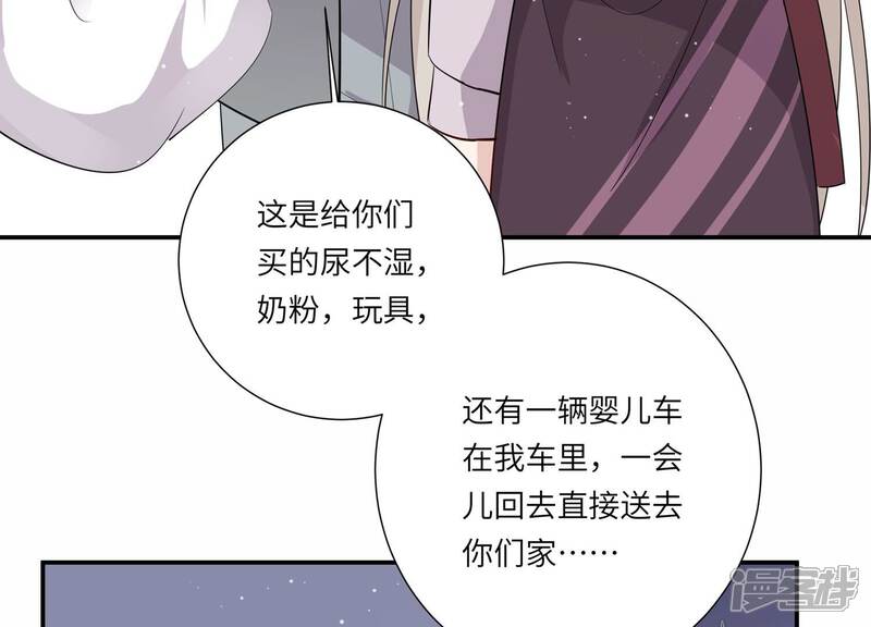 《恋分攻略》最终话 相伴永远 第24页