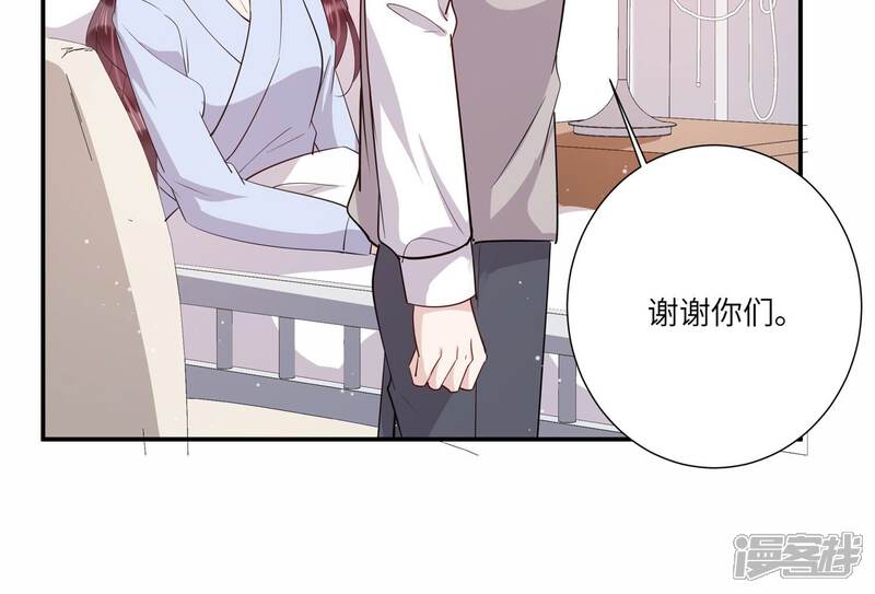 《恋分攻略》最终话 相伴永远 第26页