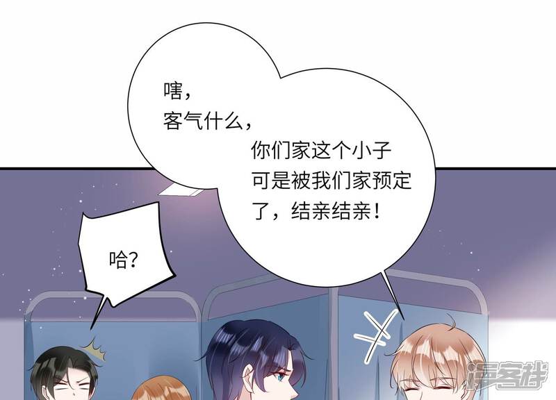 《恋分攻略》最终话 相伴永远 第27页