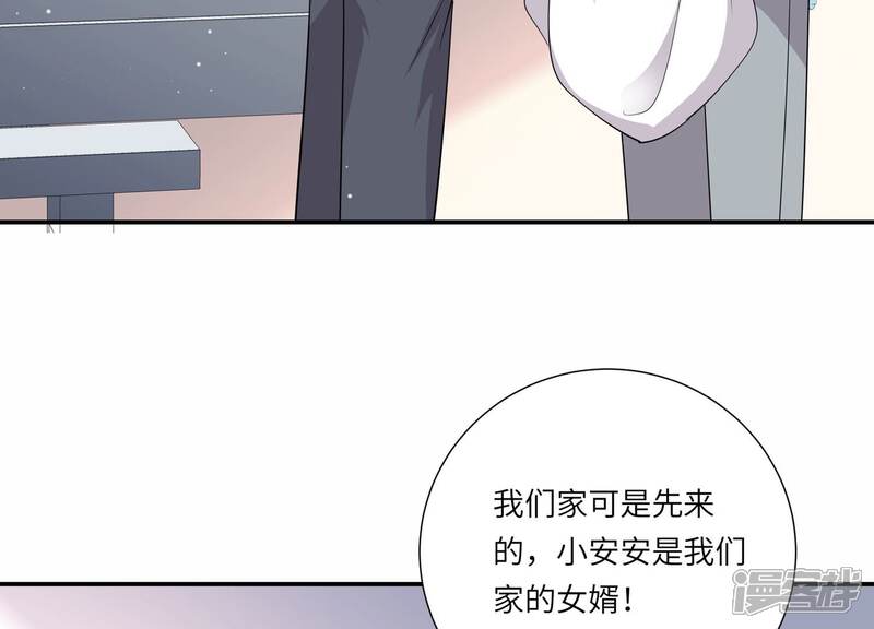 《恋分攻略》最终话 相伴永远 第29页