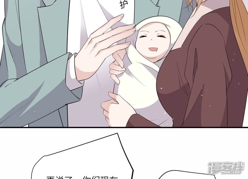 《恋分攻略》最终话 相伴永远 第31页