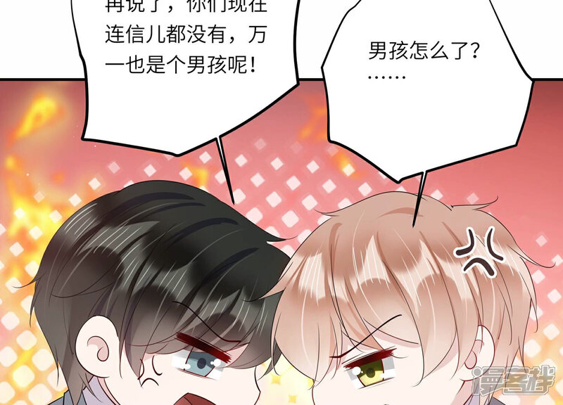 《恋分攻略》最终话 相伴永远 第32页