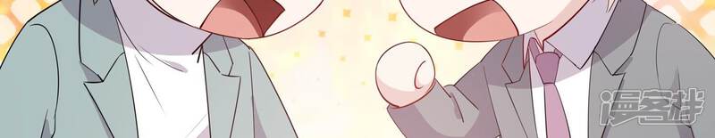 《恋分攻略》最终话 相伴永远 第33页