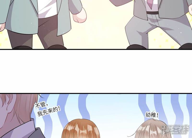 《恋分攻略》最终话 相伴永远 第34页