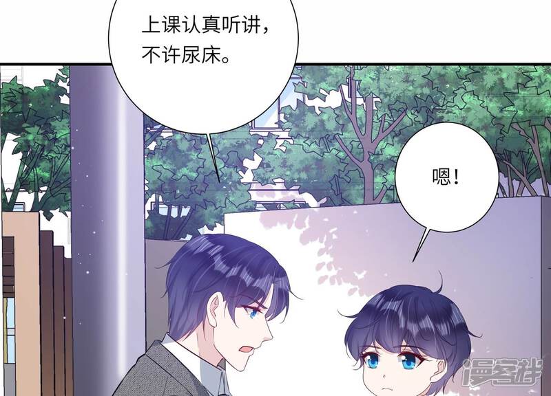 《恋分攻略》最终话 相伴永远 第43页