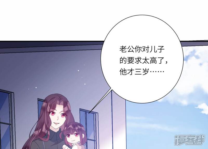 《恋分攻略》最终话 相伴永远 第46页