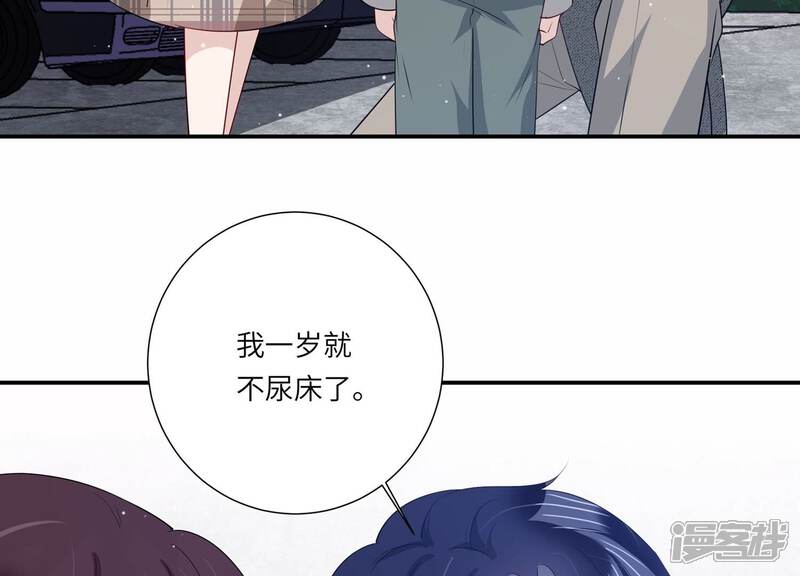 《恋分攻略》最终话 相伴永远 第48页