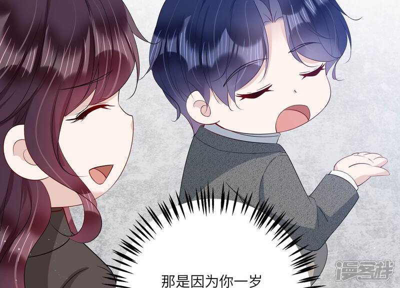 《恋分攻略》最终话 相伴永远 第49页