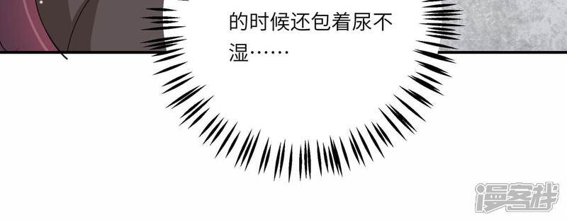 《恋分攻略》最终话 相伴永远 第50页