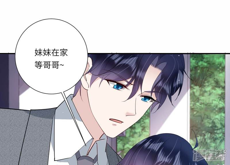 《恋分攻略》最终话 相伴永远 第51页