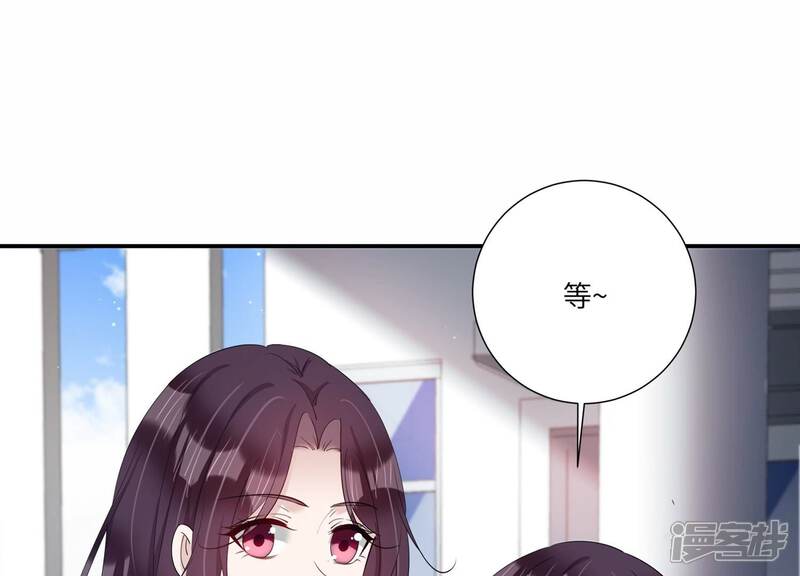 《恋分攻略》最终话 相伴永远 第53页