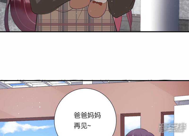 《恋分攻略》最终话 相伴永远 第55页