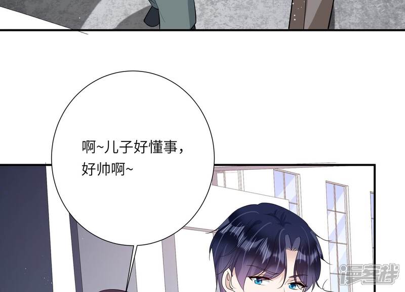 《恋分攻略》最终话 相伴永远 第58页