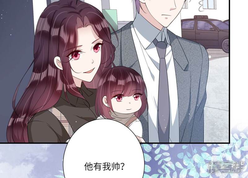 《恋分攻略》最终话 相伴永远 第59页