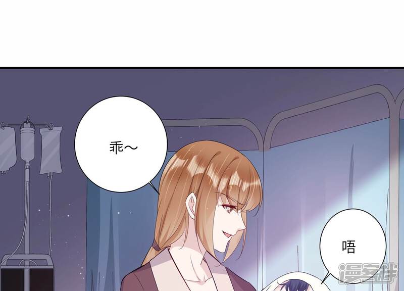 《恋分攻略》最终话 相伴永远 第5页
