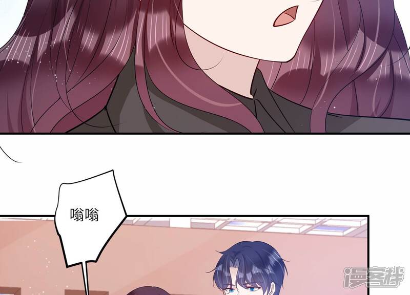 《恋分攻略》最终话 相伴永远 第64页