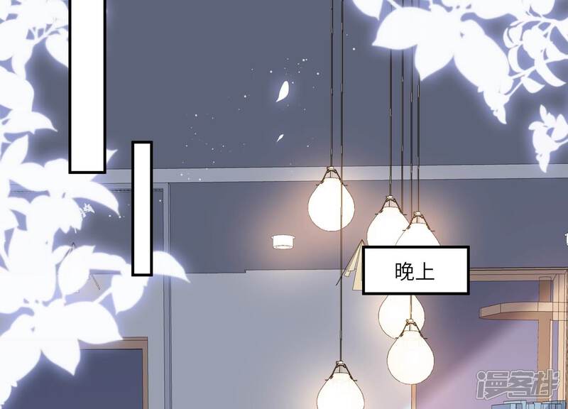 《恋分攻略》最终话 相伴永远 第72页