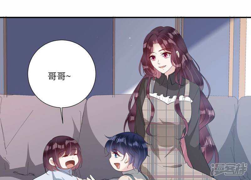 《恋分攻略》最终话 相伴永远 第76页
