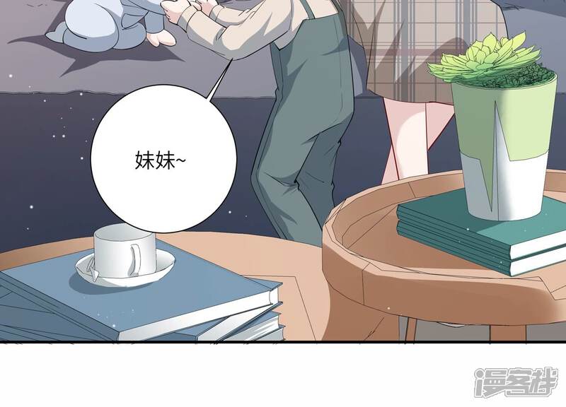 《恋分攻略》最终话 相伴永远 第77页