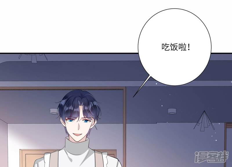 《恋分攻略》最终话 相伴永远 第78页