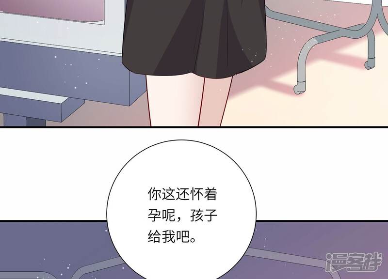 《恋分攻略》最终话 相伴永远 第7页