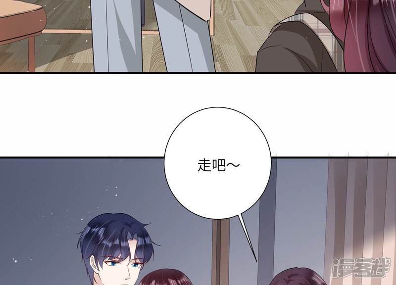 《恋分攻略》最终话 相伴永远 第80页