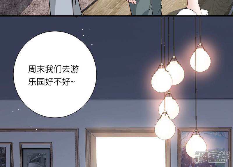 《恋分攻略》最终话 相伴永远 第83页