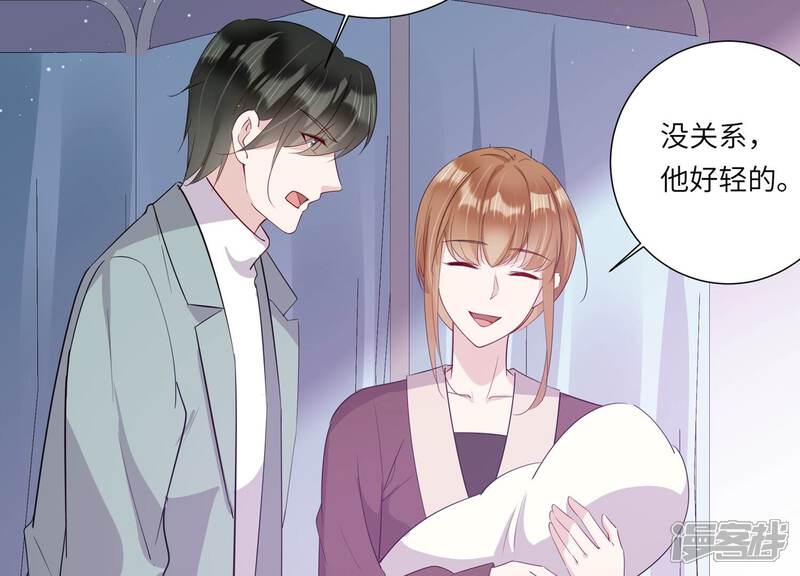 《恋分攻略》最终话 相伴永远 第8页