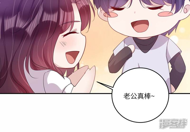 《恋分攻略》番外小剧场 第16页