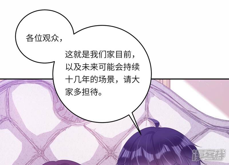 《恋分攻略》番外小剧场 第17页