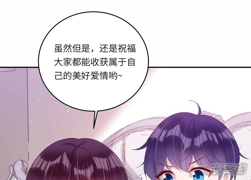 《恋分攻略》番外小剧场 第19页