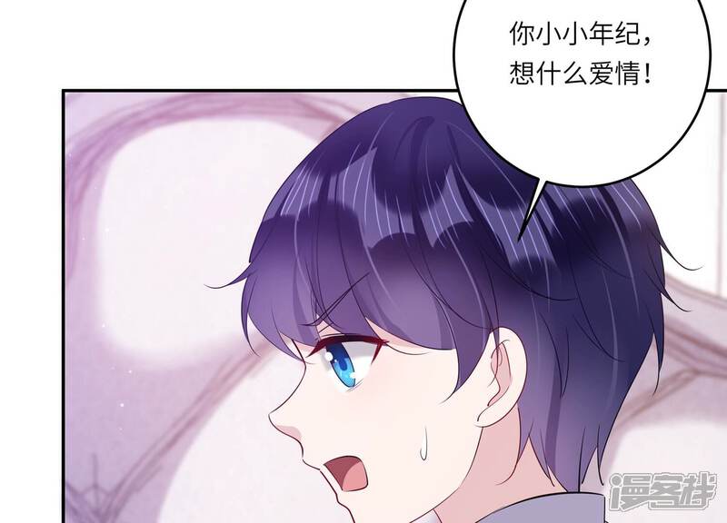 《恋分攻略》番外小剧场 第21页