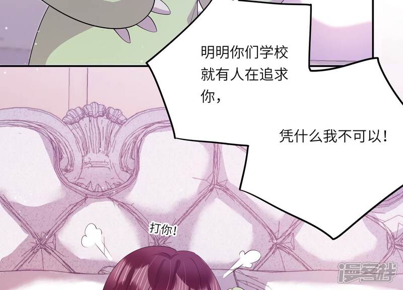 《恋分攻略》番外小剧场 第24页