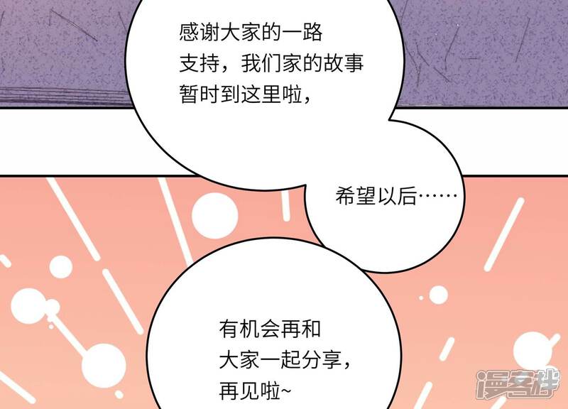 《恋分攻略》番外小剧场 第26页
