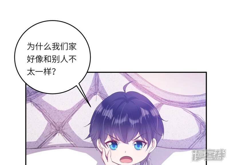《恋分攻略》番外小剧场 第5页
