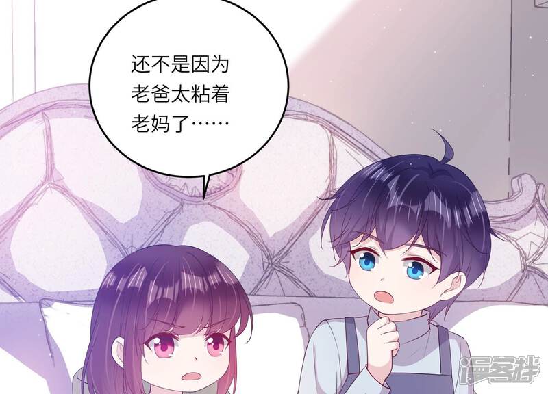 《恋分攻略》番外小剧场 第7页