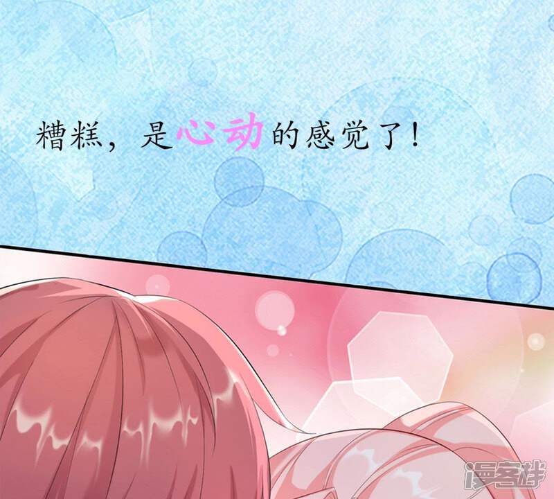 《亿万影后的逆袭》第1话 预告篇 第18页