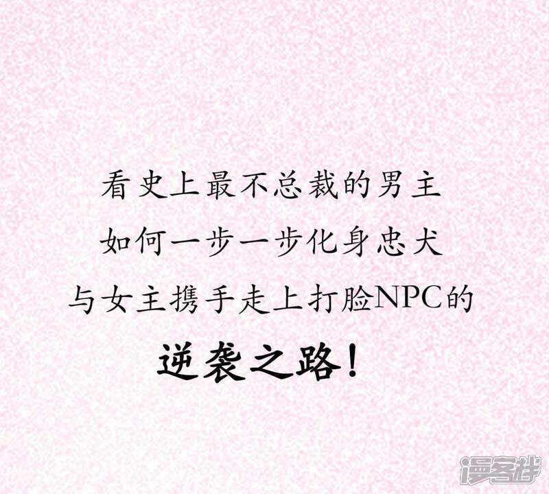 《亿万影后的逆袭》第1话 预告篇 第21页