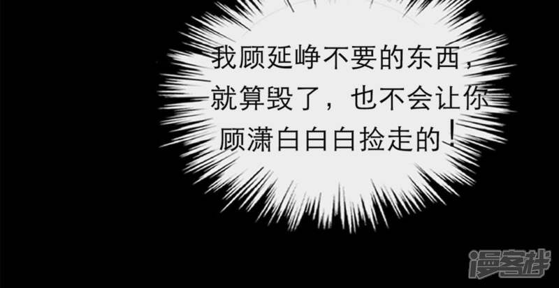《亿万影后的逆袭》第1话 预告篇 第2页