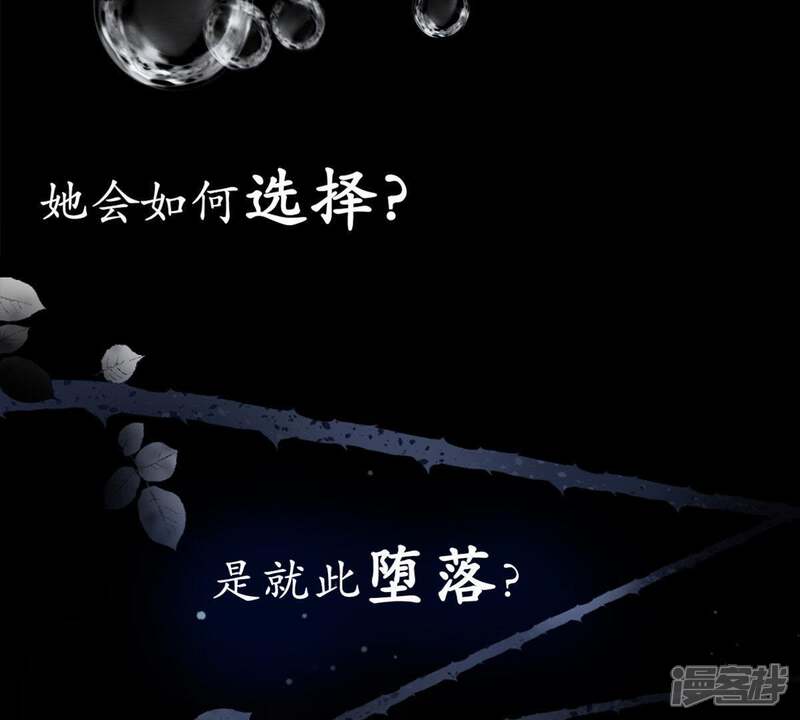 《亿万影后的逆袭》第1话 预告篇 第7页