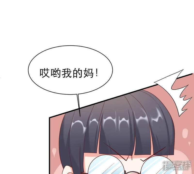 《亿万影后的逆袭》第2话 意外的重逢 第29页