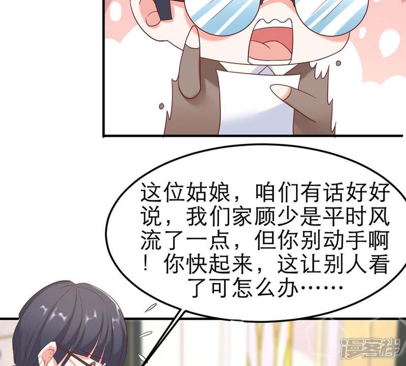 《亿万影后的逆袭》第2话 意外的重逢 第30页