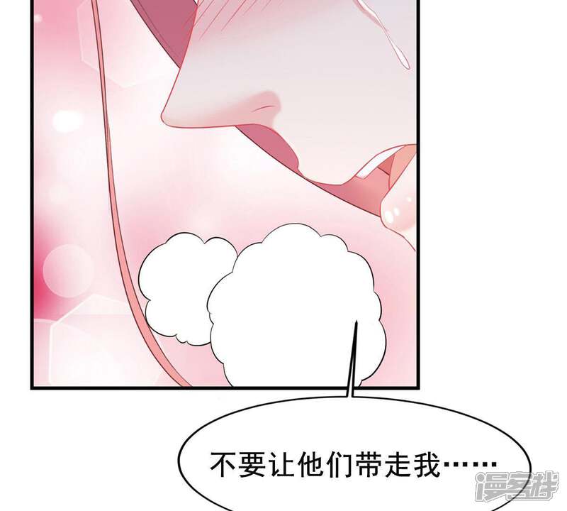 《亿万影后的逆袭》第2话 意外的重逢 第36页