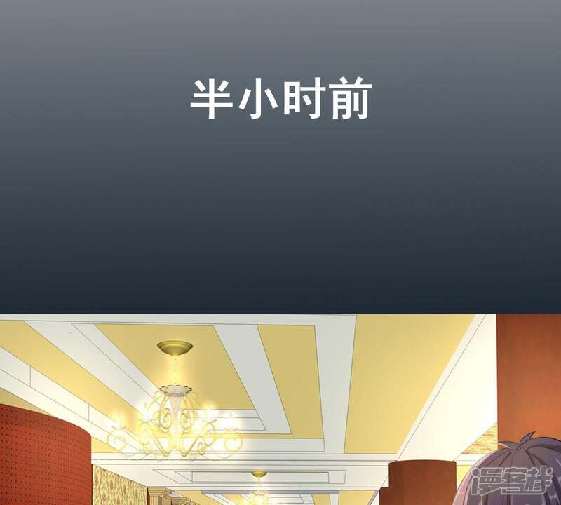 《亿万影后的逆袭》第2话 意外的重逢 第41页
