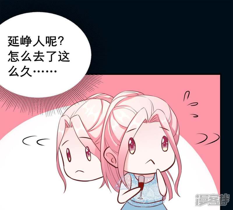 《亿万影后的逆袭》第2话 意外的重逢 第47页