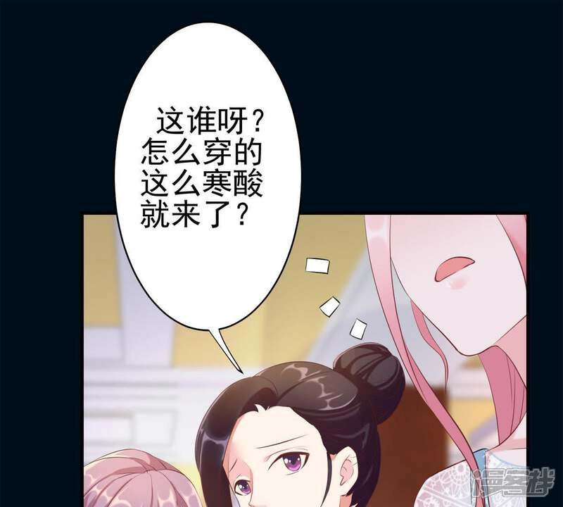 《亿万影后的逆袭》第2话 意外的重逢 第49页