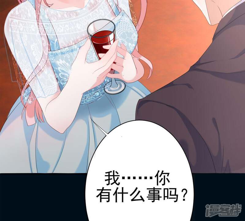 《亿万影后的逆袭》第2话 意外的重逢 第60页