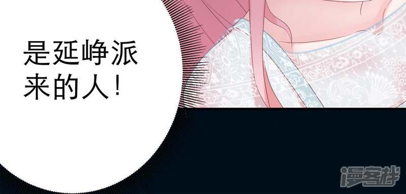 《亿万影后的逆袭》第2话 意外的重逢 第65页
