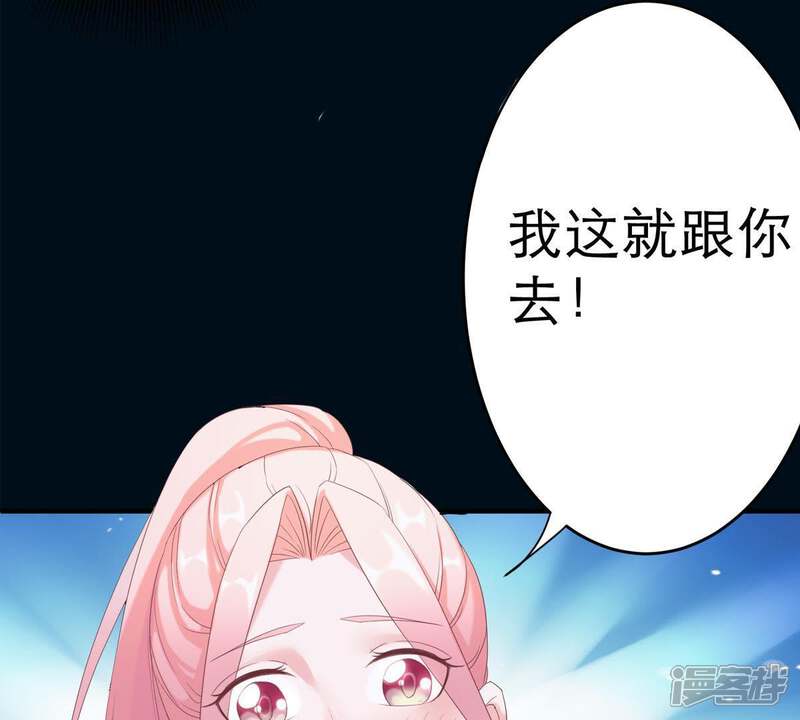 《亿万影后的逆袭》第2话 意外的重逢 第66页